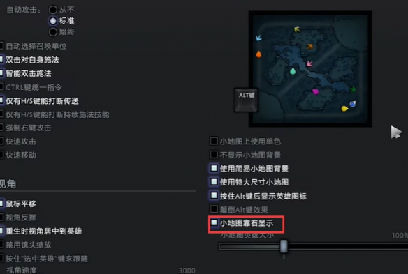 dota2地图怎么设置在左边