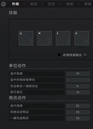 dota2怎么像LOL一样按空格回角色