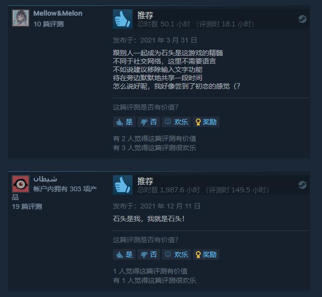 “悟道”游戏续作《岩石模拟器2》正式发售 Steam上收获好评