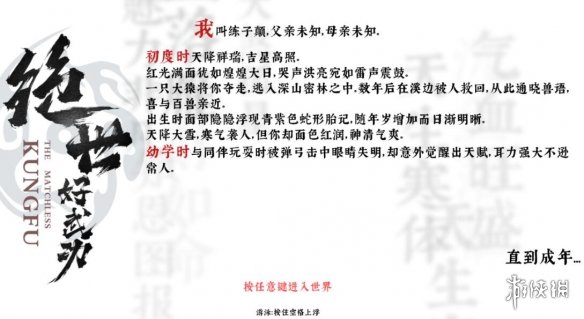 绝世好武功存档怎么重置