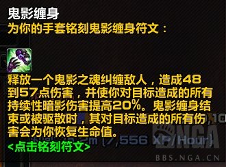 《魔兽世界》plus亡灵术士鬼影缠身获得方法攻略