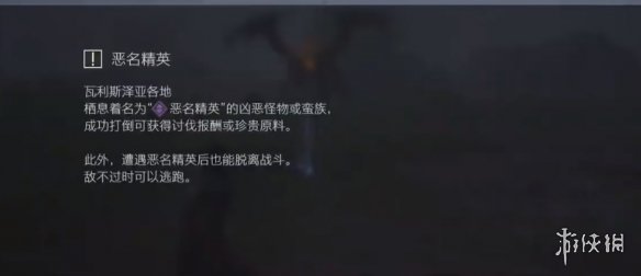 FF16恶名怪物怎么打