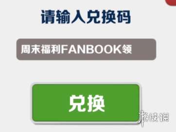 《地铁跑酷》12月5日兑换码 兑换码2023最新12.5