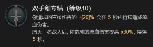 暗黑破坏神4野蛮人后期怎么冲层