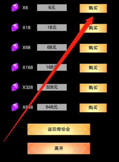 《想不想修真》获得上品灵石攻略