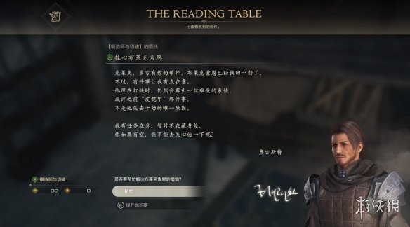 FF16王者之剑怎么获得