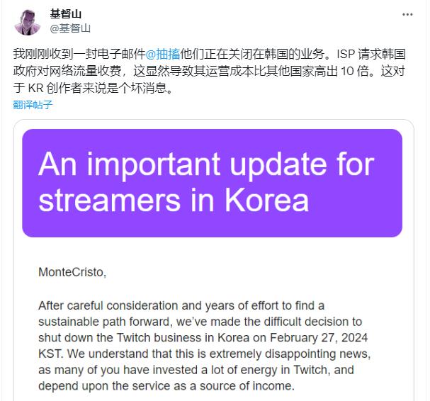 网费太高迫使Twitch将于明年2月完全退出韩国市场