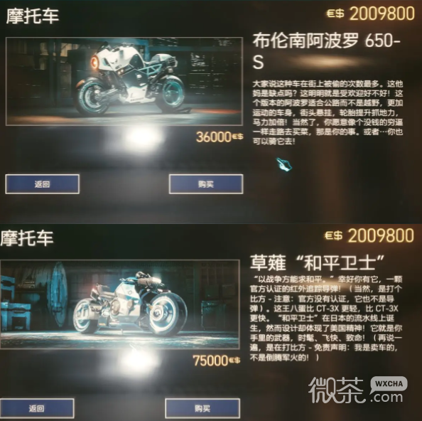 《赛博朋克2077》2.1版本更新了什么载具详情