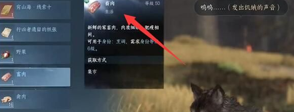 《逆水寒手游》苍狼之师触发方法