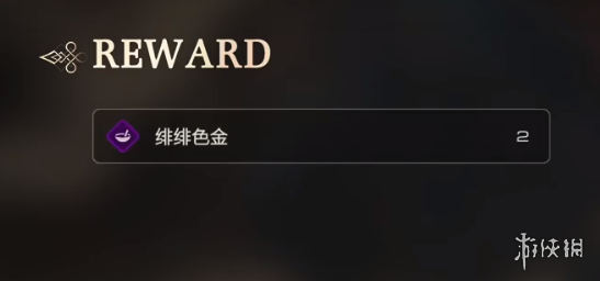 FF16绯绯色金打什么怪