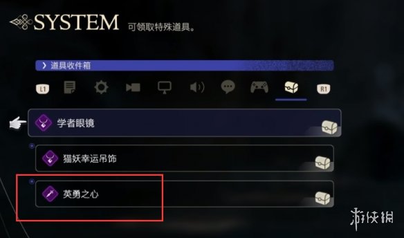 FF16英勇之心怎么获得