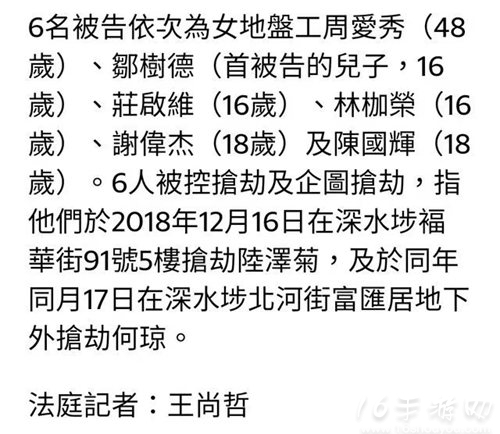 ptt论坛发现新瓜 ig上单yskm疑似参与抢劫 