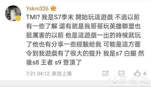 ptt论坛发现新瓜 ig上单yskm疑似参与抢劫 