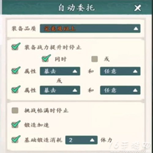 仙剑问道铁匠升级需要什么材料 升级材料表