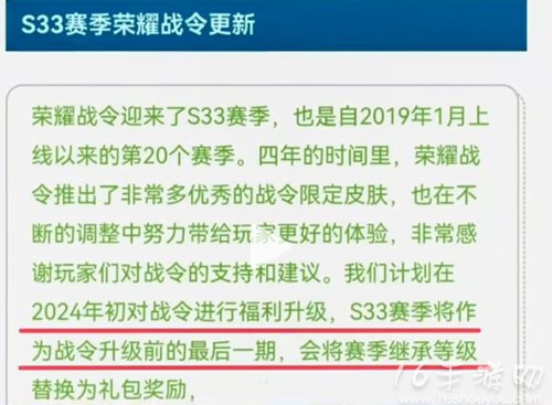 王者荣耀新赛季什么时候更新 s34赛季更新时间爆料