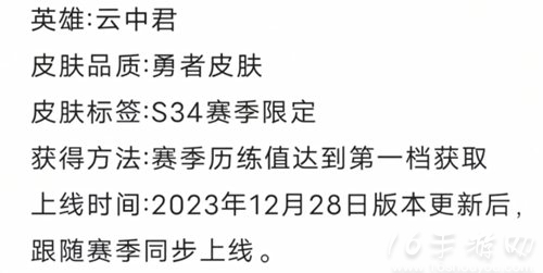 王者荣耀新赛季什么时候更新 s34赛季更新时间爆料