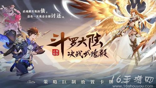 斗罗大陆之武魂觉醒最强魂师是谁 平民魂师排行