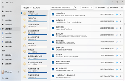 《胡桃工具箱》管理员权限打不开解决方法攻略