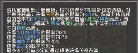 元气骑士前传装备阶位提升攻略4