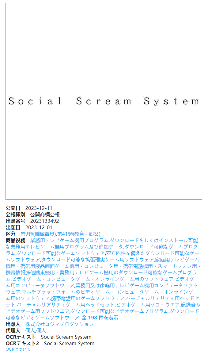 小岛工作室注册多个游戏商标 与新作《OD》有关