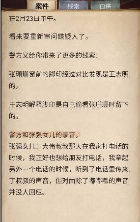 《赏金侦探》致命告别过关攻略