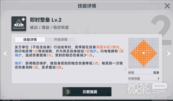 《少女前线2追放》讯段采集副本解析及通关阵容推荐攻略