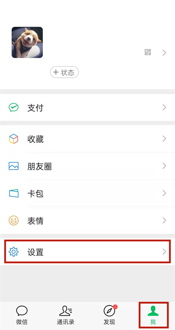 微信绑定qq能同步接收消息吗[怎么绑定qq]