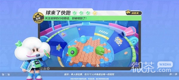 《元梦之星》球来了快跑地图指南分享