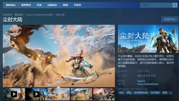 尘封大陆steam上叫什么