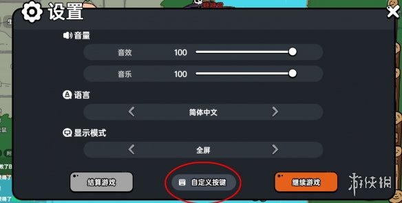 沙盒与冒险英勇之地怎么改键