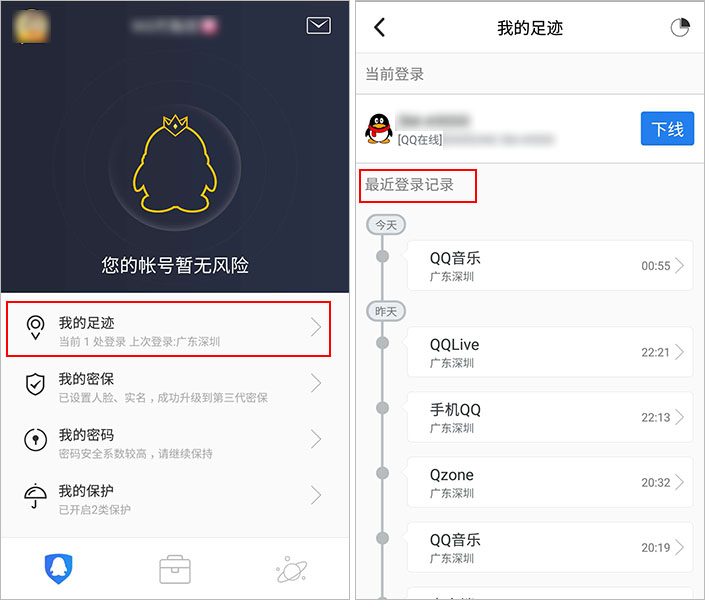 qq登录设备是真的登录吗[qq登录设备准确吗]