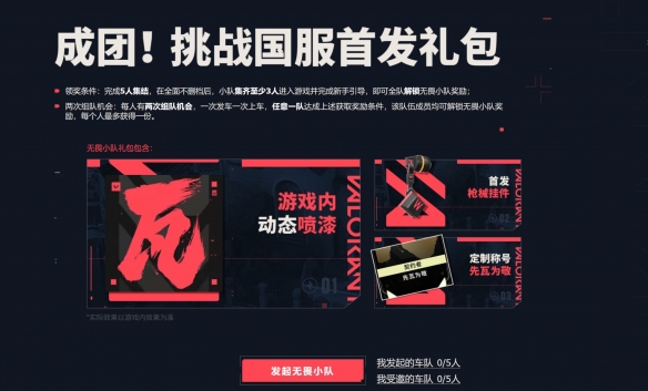 无畏契约公测预约有什么奖励