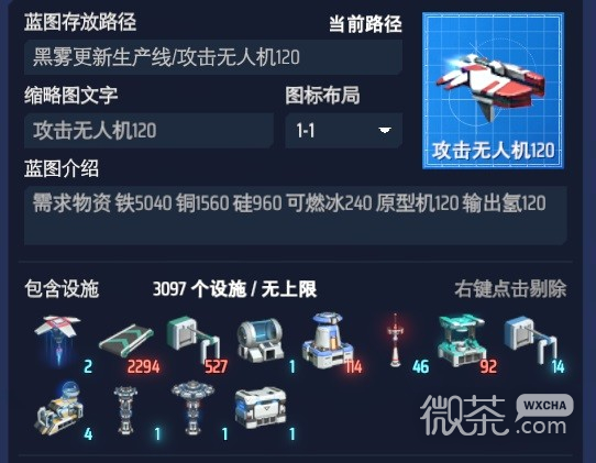 《戴森球计划》黑雾崛起新增蓝图一览