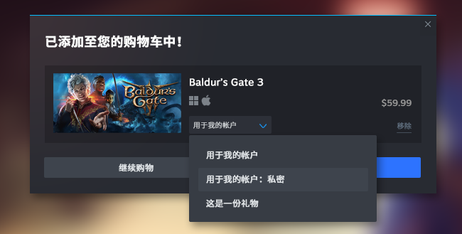 Steam测试版更新：购物车更新及私密游戏