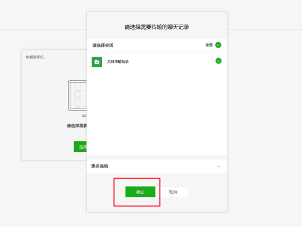 微信删除联系人还能找回聊天记录吗[主动删除的微信聊天记录怎么找回]