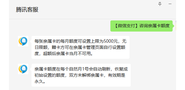 微信零钱通支付限额多少[支付额度多少]