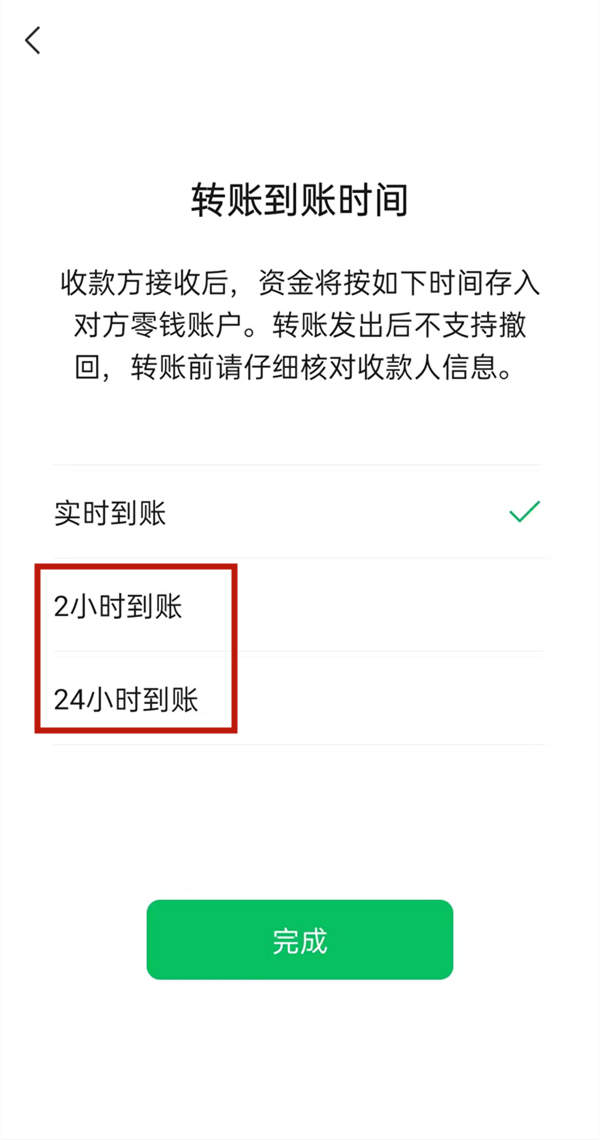 微信零钱通支付限额多少[支付额度多少]