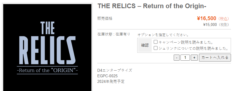 《RELICS The recur of “ORIGIN”》确定复刻 经典游戏合集