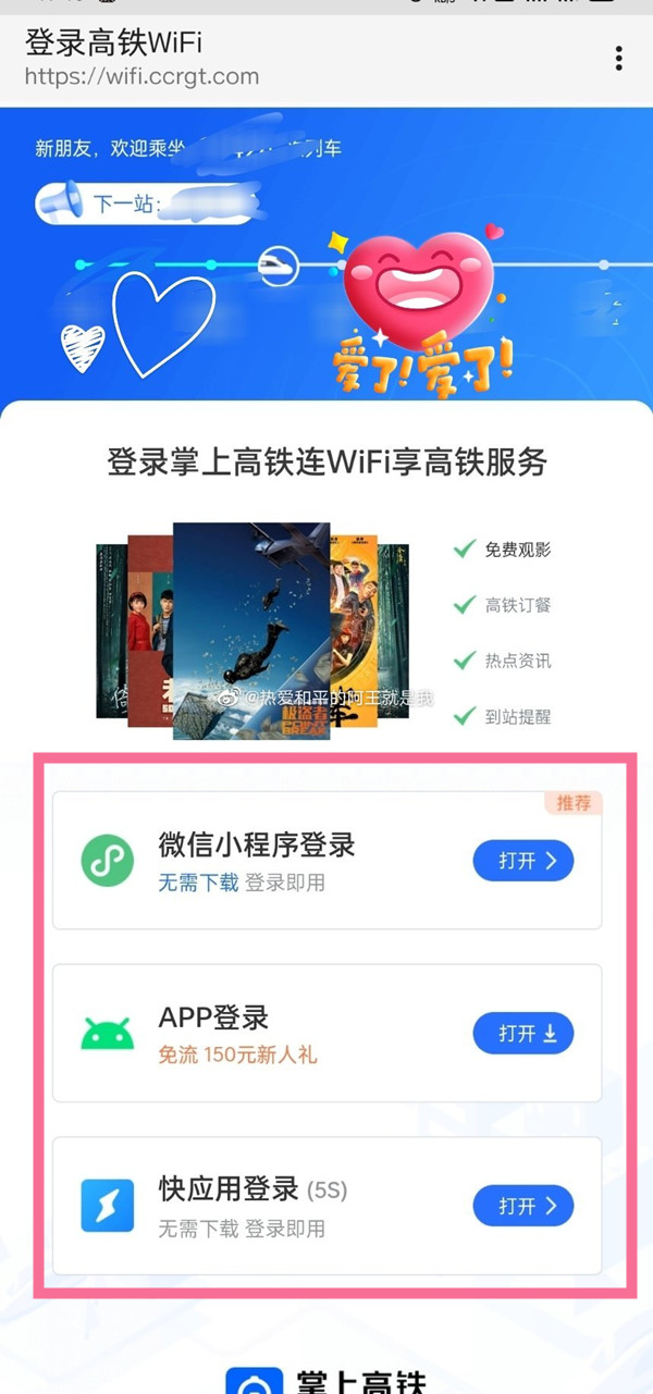 动车wifi密码写在哪了[wifi密码是什么]