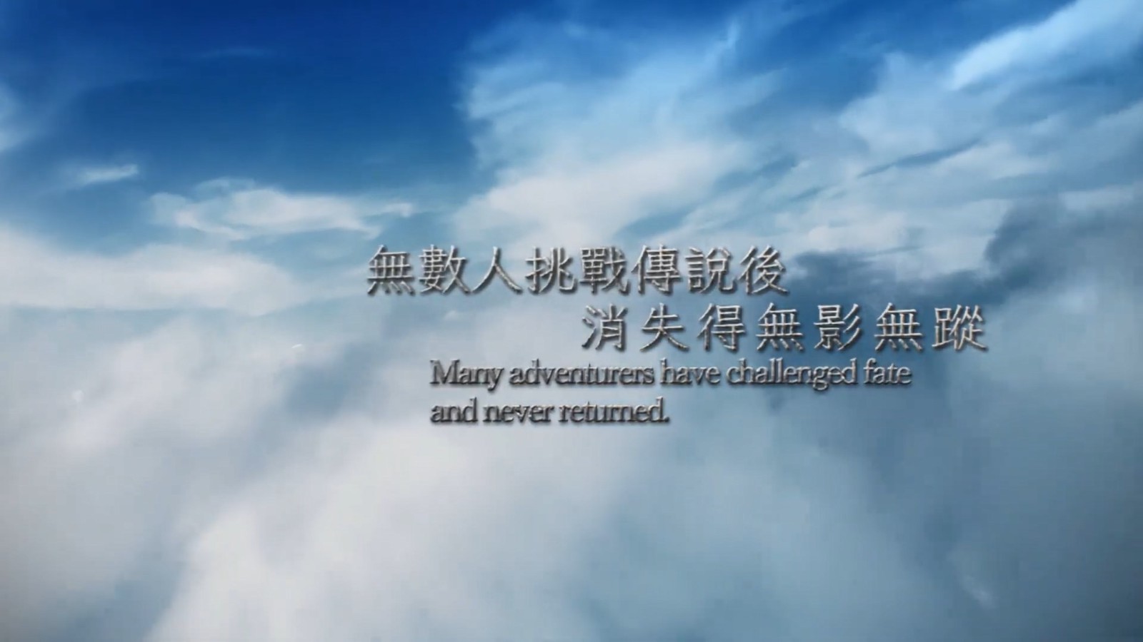 《遗迹传说：高清复刻版》中文版先导预告 2024年2月1日发售