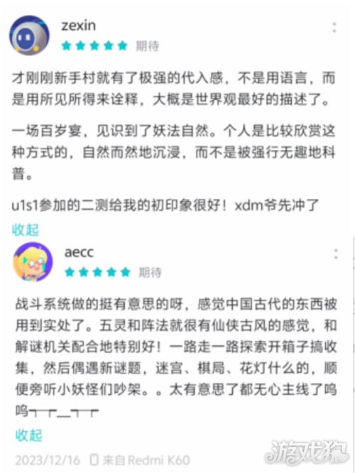 仙剑世界问剑测试圆满结束 国风仙侠开放世界期待值