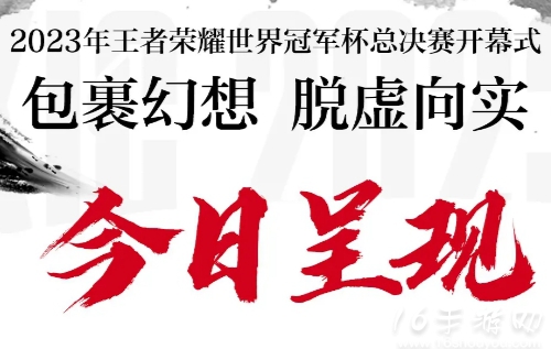 王者荣耀世冠kic总决赛举行地点在哪里 KIC总决赛开始时间及地点