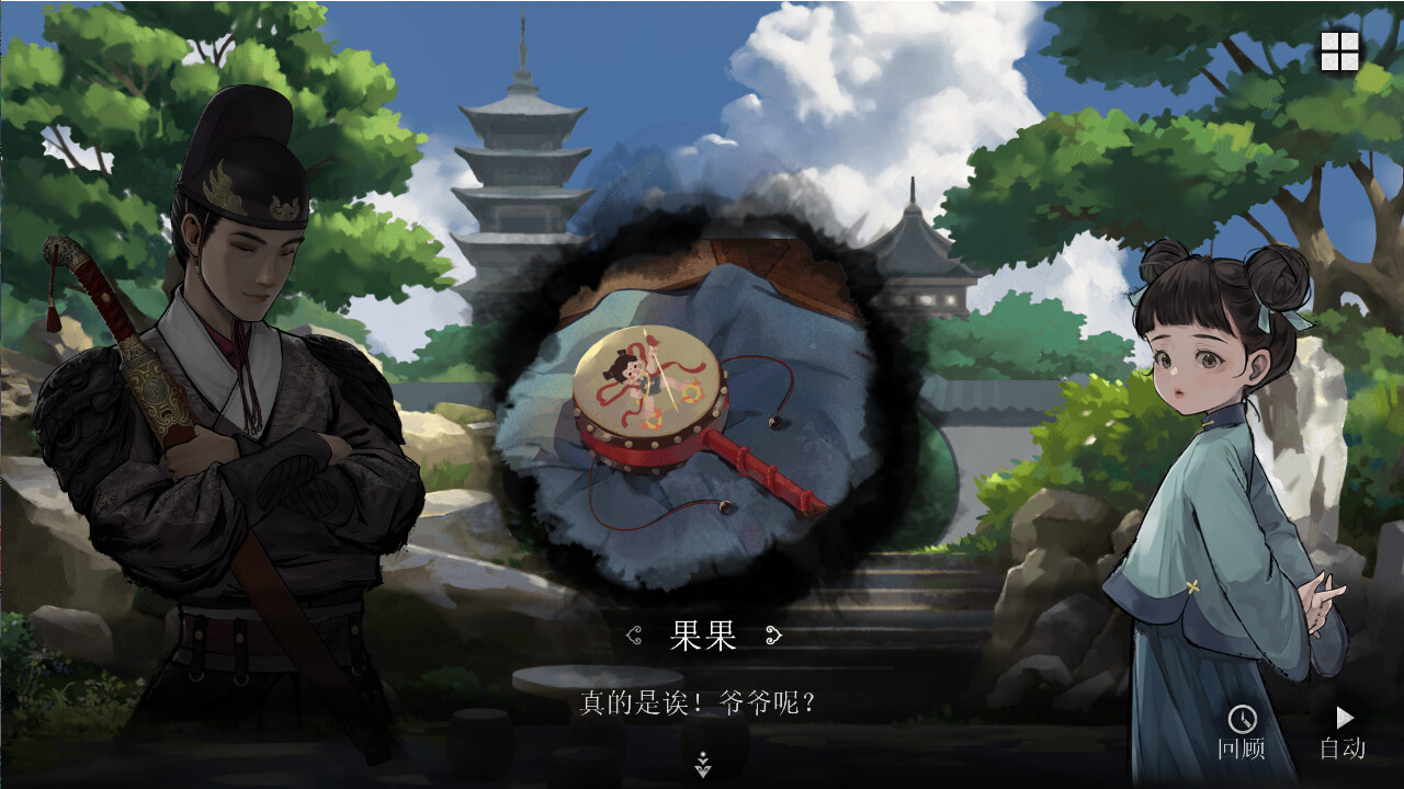 文字向探案解谜冒险游戏《锦鱼图》Steam页面 1月上线