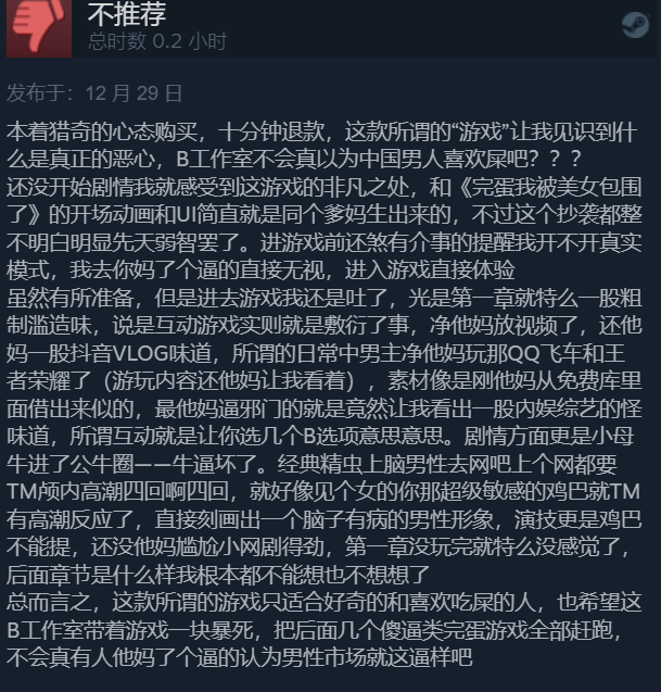 《完蛋！我也能追到美女了！》Steam褒贬不一 缺乏游戏性