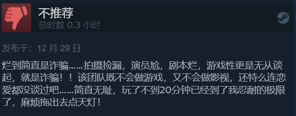 《完蛋！我也能追到美女了！》Steam褒贬不一 缺乏游戏性