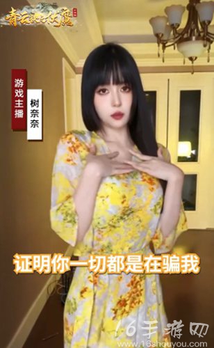 青云诀之伏魔广告跳舞的那个女的是谁 广告代言美女介绍