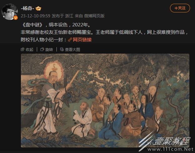 《黑神话悟空》主创杨奇公布TGA预告中菩提老祖训诫悟空的原画一览
