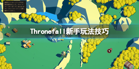 Thronefall怎么让兵不动