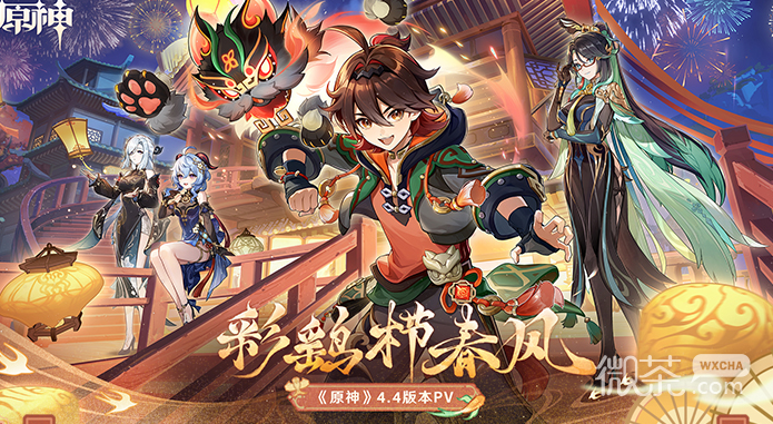 《原神》4.4沉玉祝珑系列任务流程攻略分享