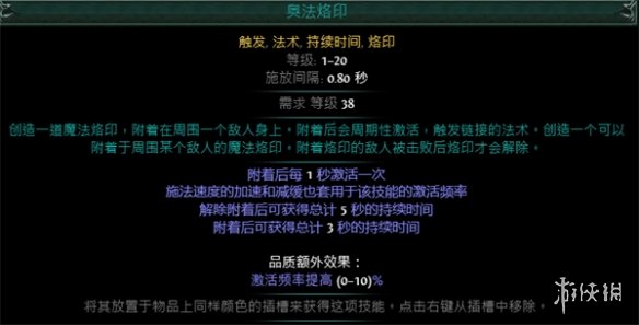 流放之路S23爆灵术元素使开荒BD怎么玩